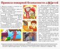 Анализ гибели и травмирования несовершеннолетних на пожарах на территории Пермского края за 1 полугодие 2023 года